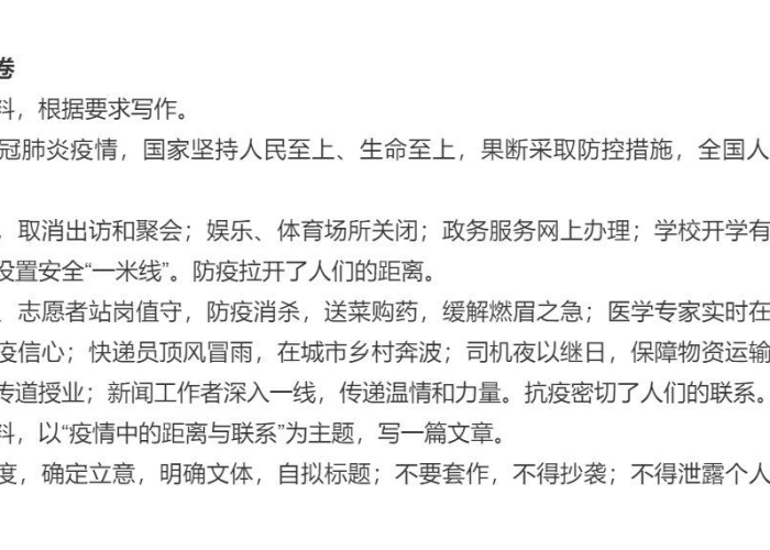 我与疫情的联系与距离满分作文（我与疫情的距离作文600）
