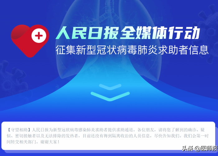 新冠疫情求助（新冠疫情援助）