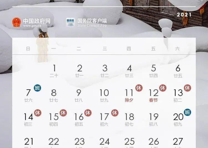 疫情放开多少天了（2021年疫情国家规定什么时候放假）
