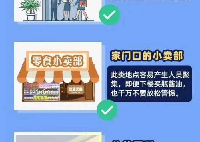 疫情防控具体要求（疫情防控工作要求有哪些）