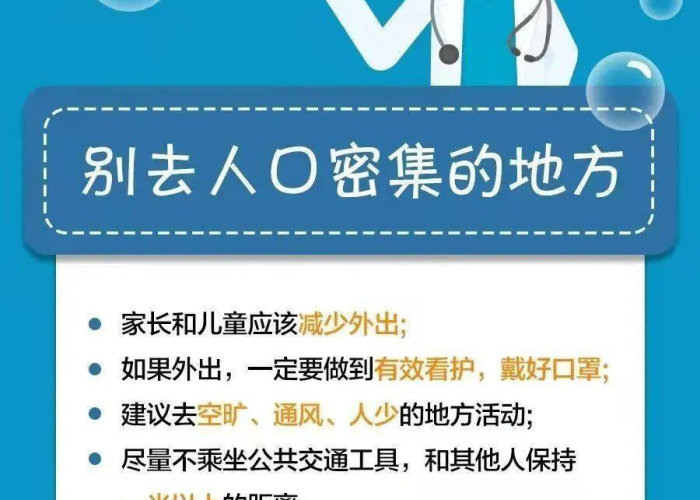 疫情要注意的是什么（疫情要注意的是什么事项）
