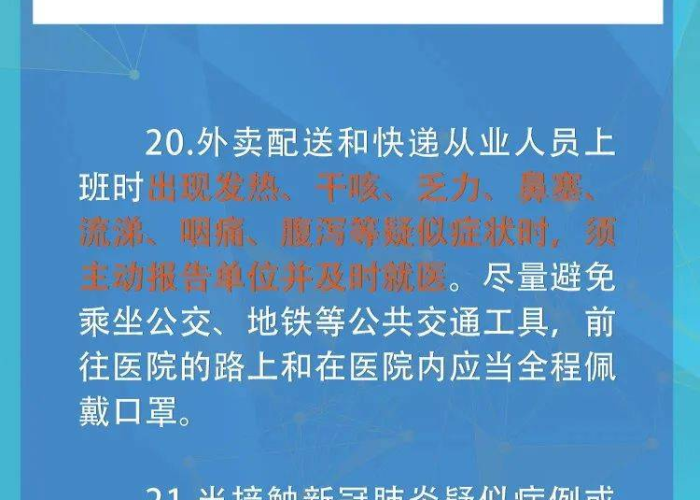新冠疫情是什么时候开始的业百科（新冠肺炎疫情是啥时候开始的）