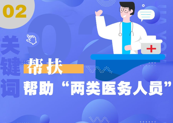 疫情防控一线医务人员是指哪些（防疫一线医护人员指哪些）