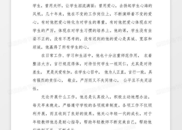 疫情个人事迹200字（疫情个人典型事迹材料范文100字）