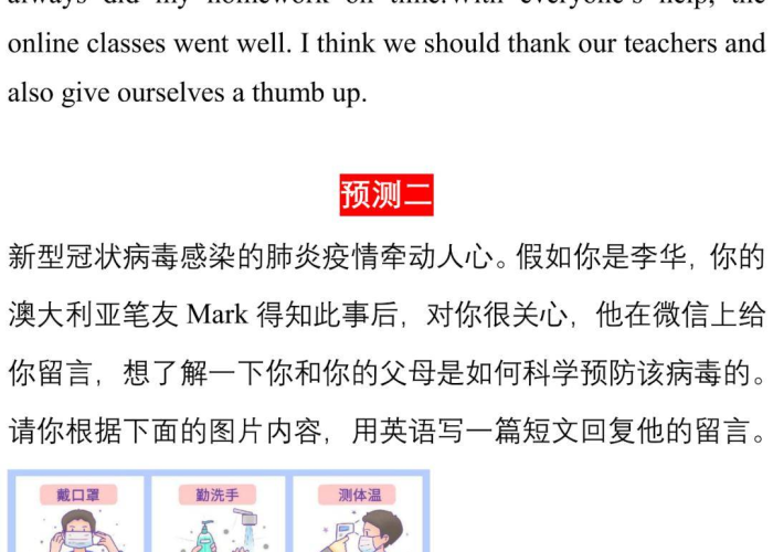 新冠疫情即将结束吗英语作文（新冠疫情结束英语怎么说）
