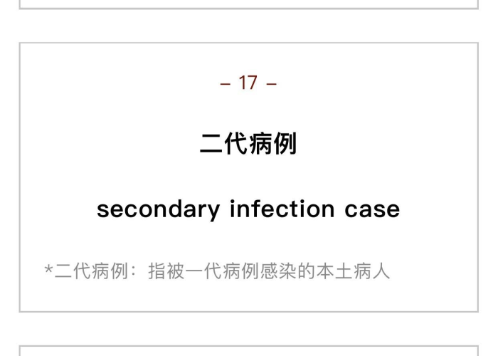 新冠肺炎疫情英文名（新冠疫情英语名词）