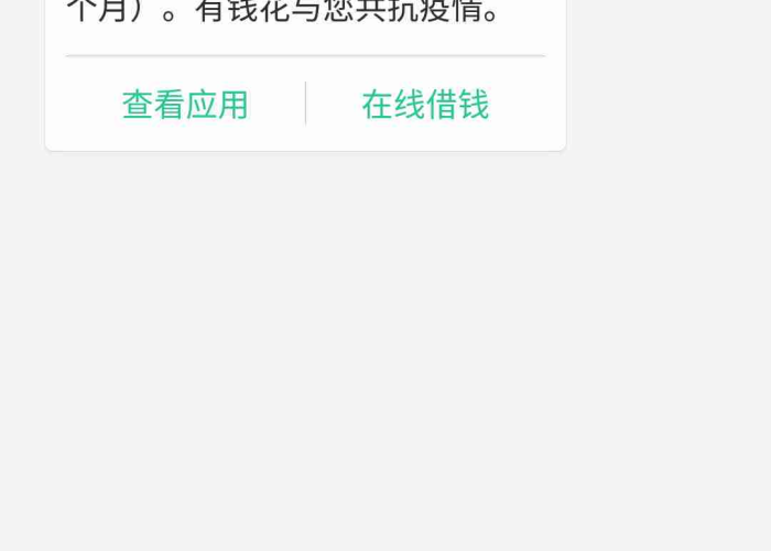 征信逾期疫情申诉理由（因疫情征信逾期可以撤回吗）