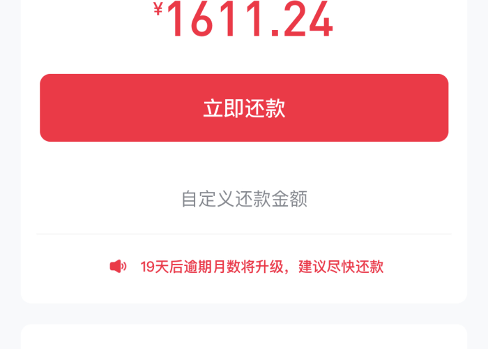 征信逾期疫情申诉理由（因疫情征信逾期可以撤回吗）