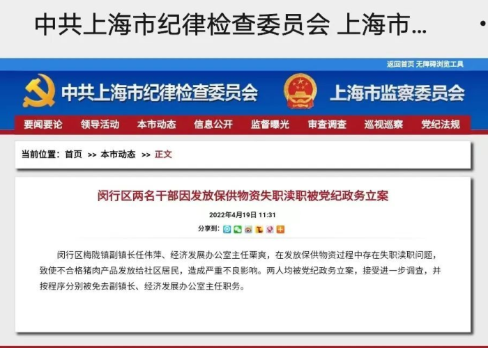 上海的疫情最新通报今天（上海的疫情情况）