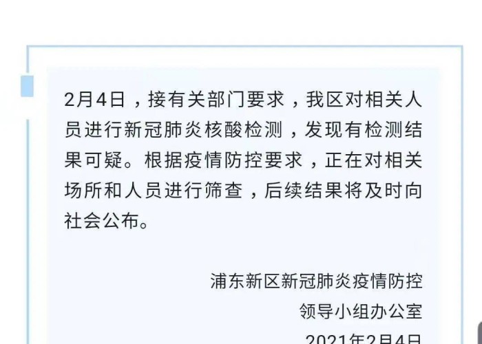 上海的疫情最新通报今天（上海的疫情情况）