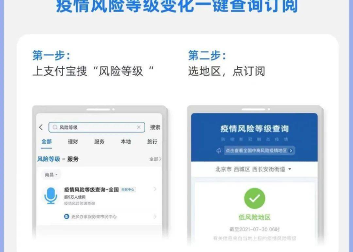 新疫情封城情况查询（新疫情封城情况查询系统）