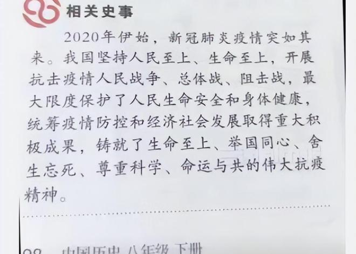 新冠疫情带给我的人生思考作文（新冠疫情带给我的人生思考作文题目）