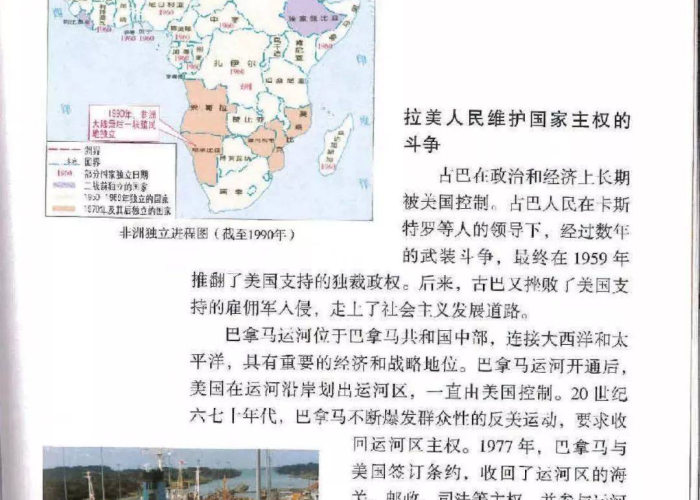 疫情历史课本（疫情历史背景）