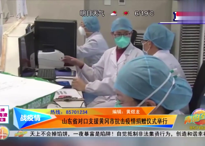 疫情对口支援城市名单（疫情对口支援城市明细）