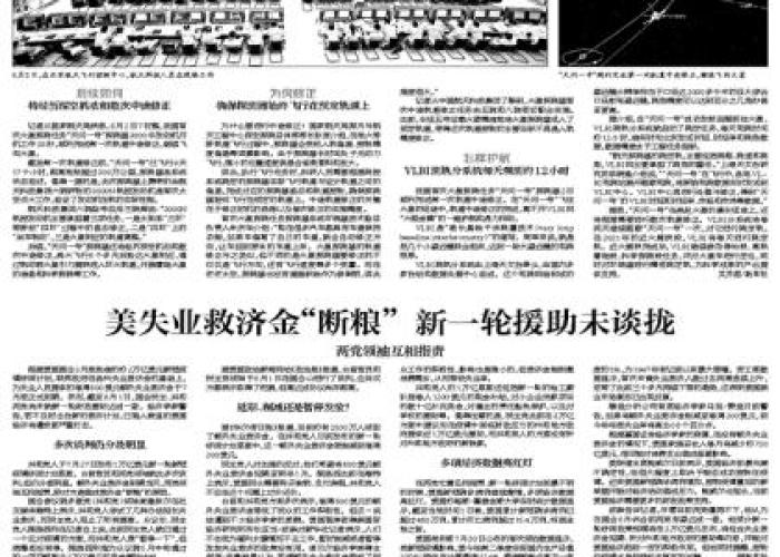 新冠疫情长达多长时间（新冠疫情持续几年）