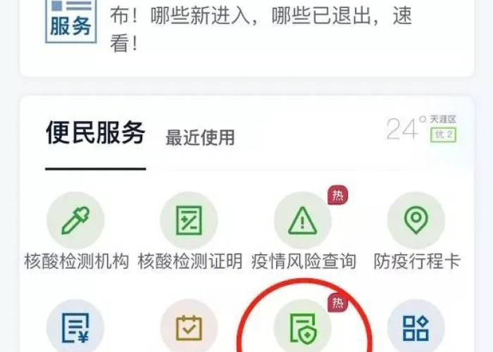 菏泽疫情最新进展消息（菏泽疫情最新消息2021）
