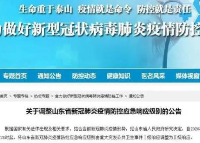 菏泽疫情最新进展消息（菏泽疫情最新消息2021）
