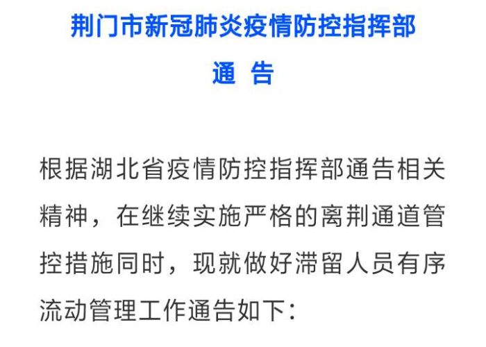 最新疫情封城情况（疫情最新封闭消息）