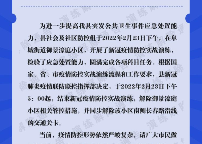 最新疫情封城情况（疫情最新封闭消息）