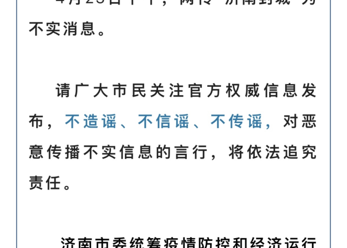 最新疫情封城情况（疫情最新封闭消息）