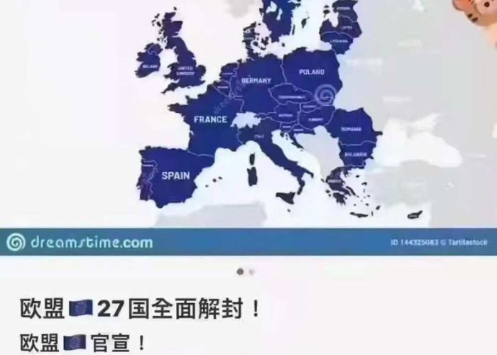 放开疫情限制的国家（疫情后开放的国家）