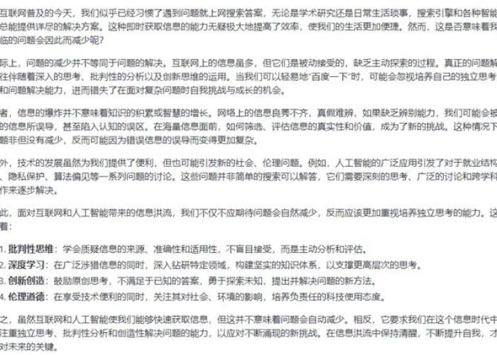 疫情期间最难忘的事作文（疫情期间的难忘的事作文）