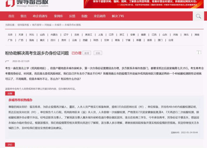 疫情期间需要什么证明（疫情期间需要身份证吗）