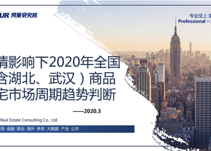 武汉2020疫情回顾视频（武汉2020疫情回顾视频大全）