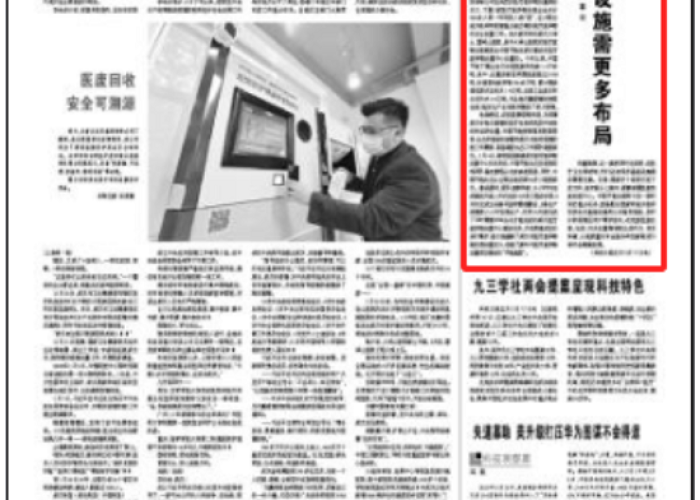 人民日报宣布新冠疫情结束的播报（人民日报 疫情整整一年半）