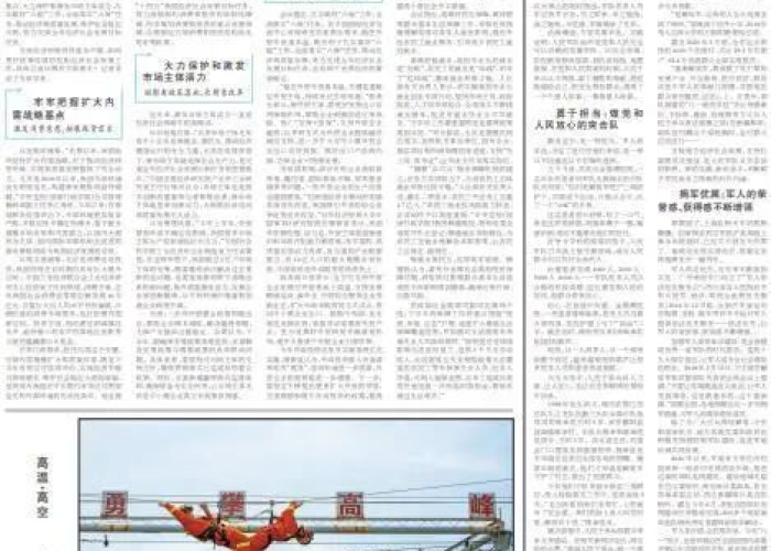 人民日报宣布新冠疫情结束的播报（人民日报 疫情整整一年半）