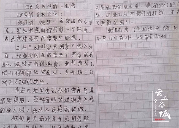 疫情期间感动瞬间作文600字（疫情期间感动瞬间200字）