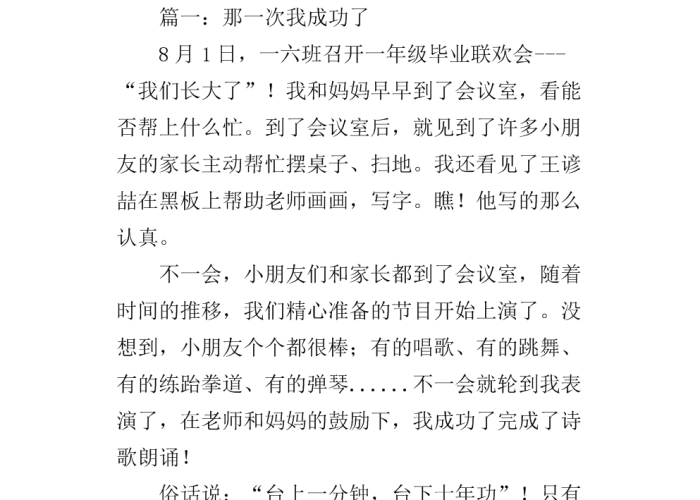 疫情期间感动瞬间作文600字（疫情期间感动瞬间200字）