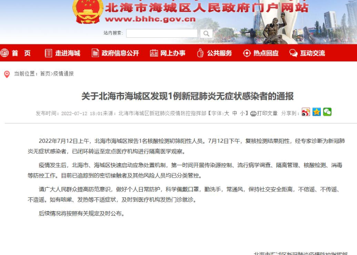 疫情需要做什么防护措施（疫情应该做哪些防护）