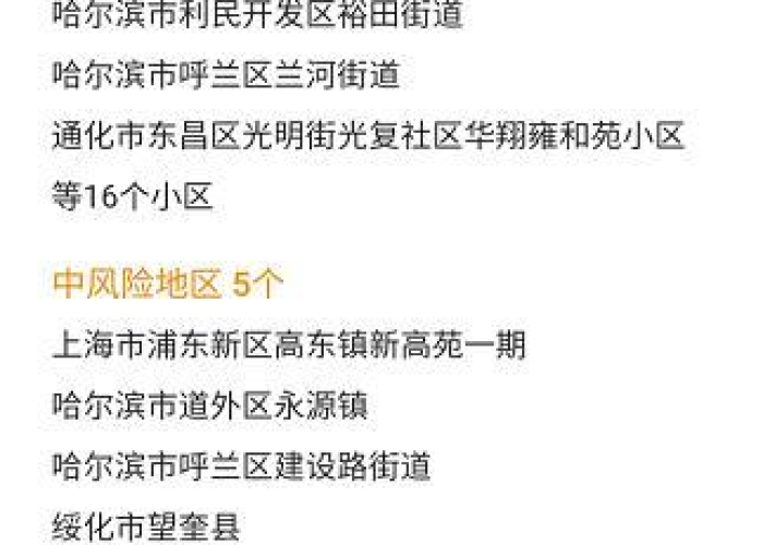 2021年2月份的疫情情况（2021年二月份疫情情况）