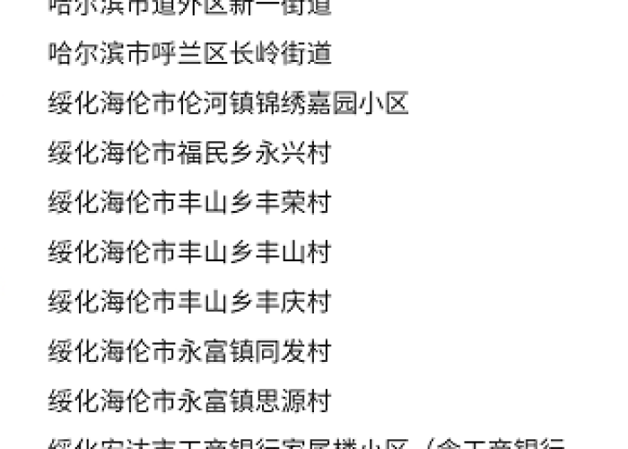 2021年2月份的疫情情况（2021年二月份疫情情况）
