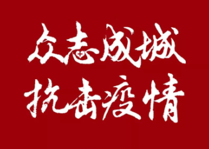 疫情期间坚持工作的人（疫情期间坚持工作的句子）