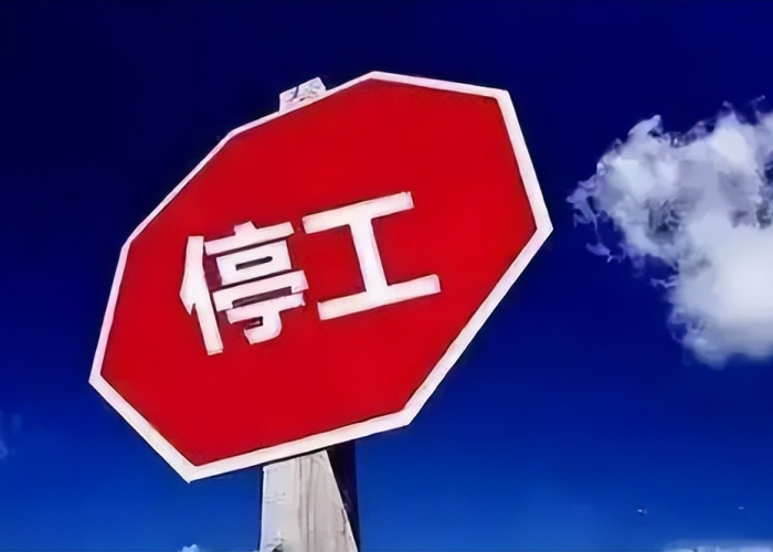 疫情什么时候可以停止生产（疫情什么时候可以消停）