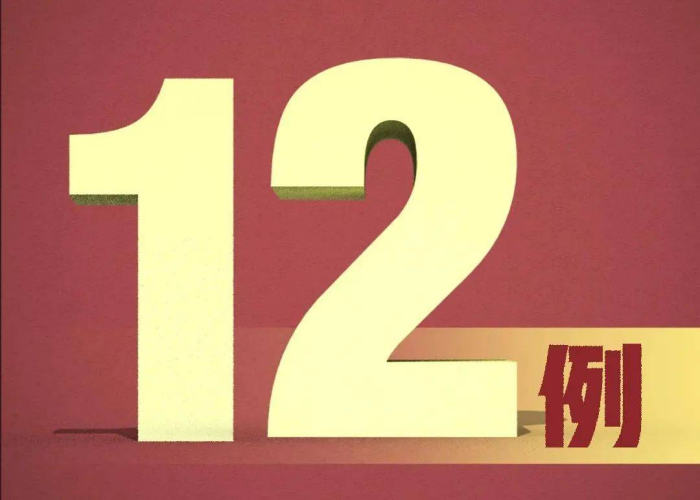 12月7日疫情通报（12月7日疫情通报最新）