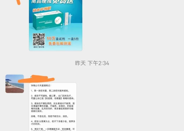 疫情正式全面放开（疫情全面放开政策原文）
