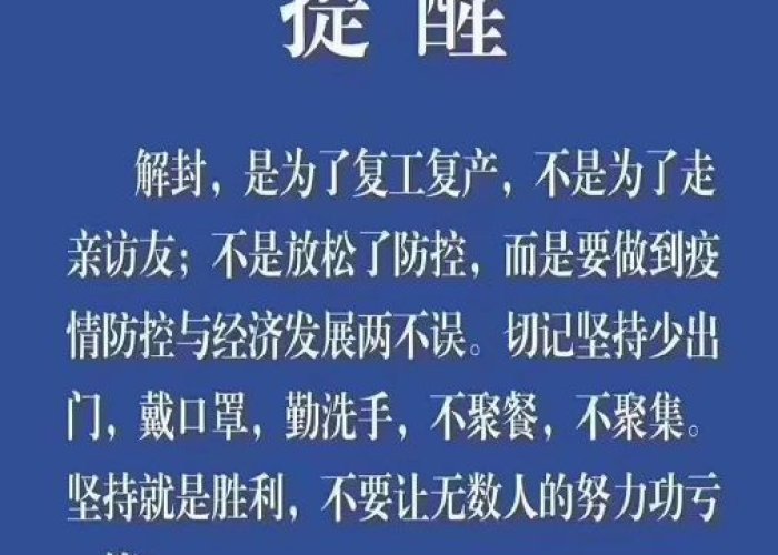 疫情什么时候可以结束解封（疫情什么时候结束解封的）