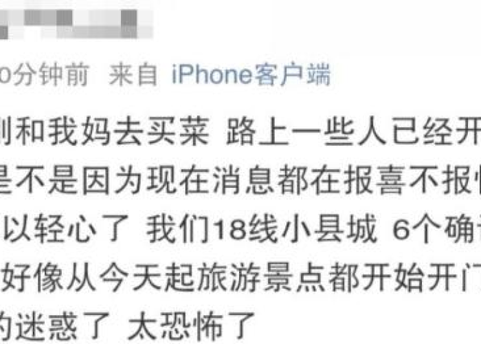 疫情什么时候可以结束解封（疫情什么时候结束解封的）