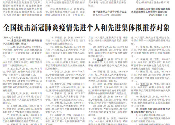 模拟抗击疫情文字内容（模拟抗击疫情文字内容摘抄）