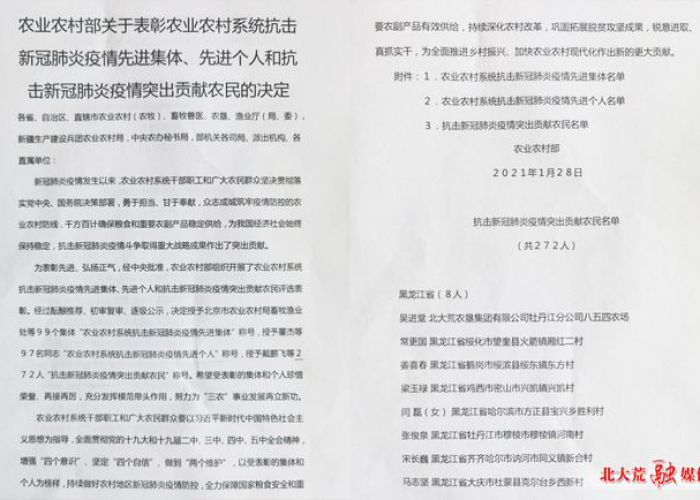新冠疫情肺炎命名（新冠疫情的命名是什么）