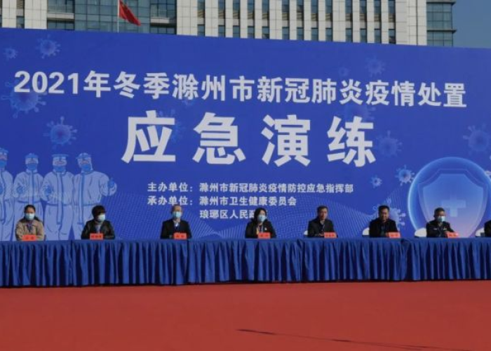 安徽省滁州市疫情最新消息（安徽省滁州市肺炎最新消息）