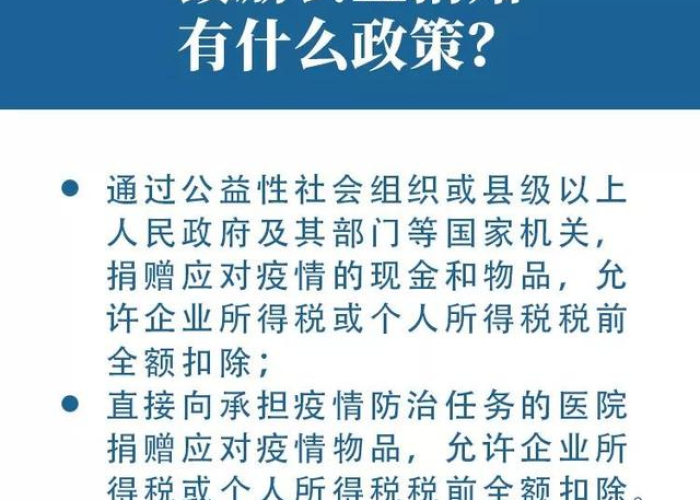 疫情服务业免税（疫情期间服务业税收优惠政策2020）