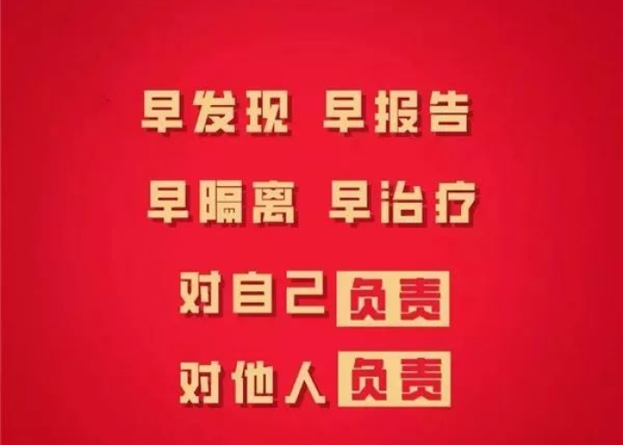 新冠疫情防控宣传标语（新冠疫情防范措施宣传标语）