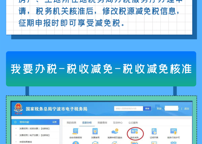 房土两税疫情减免（房土两税疫情减免怎么办）