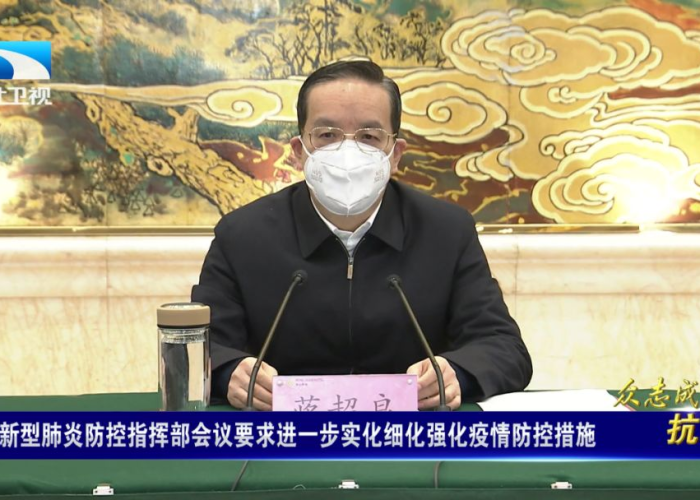 疫情发生时的湖北省委书记是谁的简单介绍