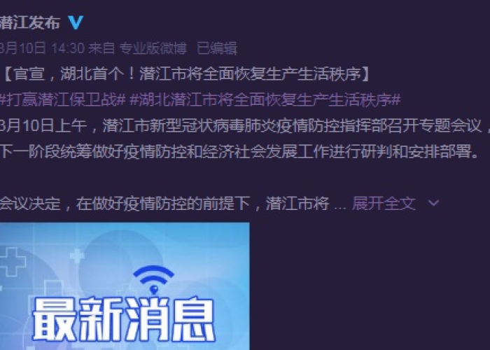 宣布疫情解除后的小视频（宣布疫情解除后的小视频文案）