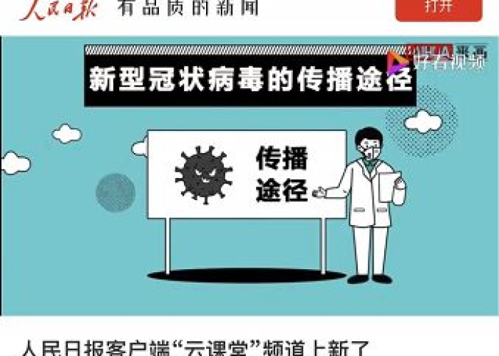 宣布疫情解除后的小视频（宣布疫情解除后的小视频文案）